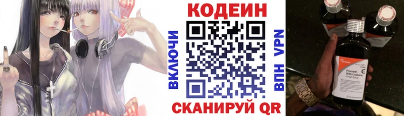 KRAKEN ССЫЛКА  Липки  Codein Purple Drank  хочу наркоту 