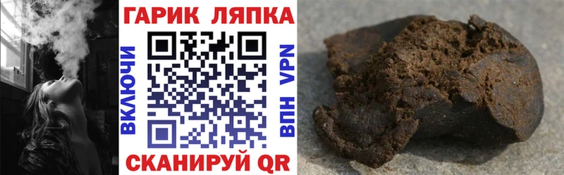 ГАШ хэш  цена   Липки 